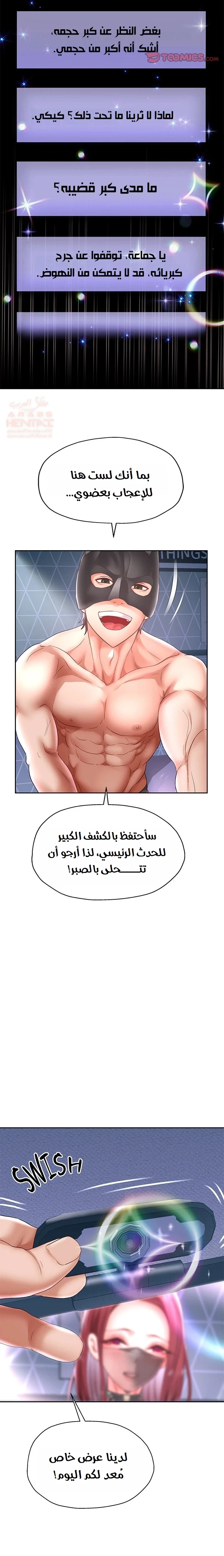 الولادة من جديد بقضيب ضخم - 38 - 68535ccd4969f_Zcqu.webp