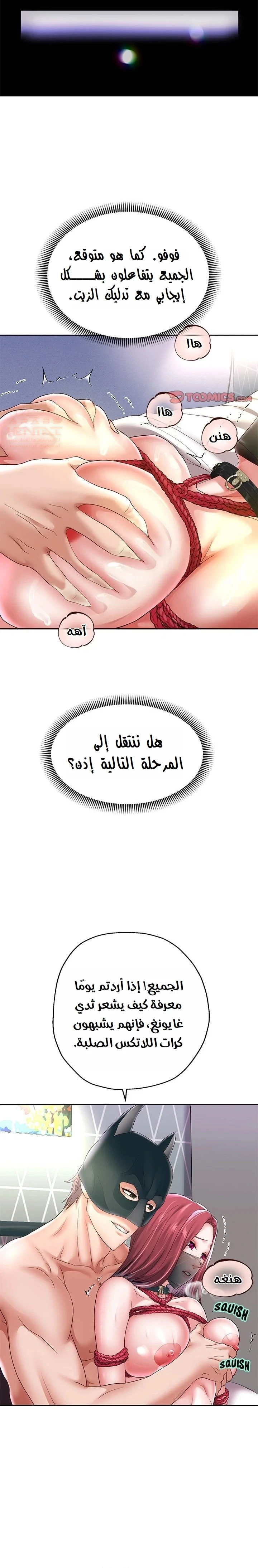 الولادة من جديد بقضيب ضخم - 38 - 68535ce1f1a42_C5Ms.webp
