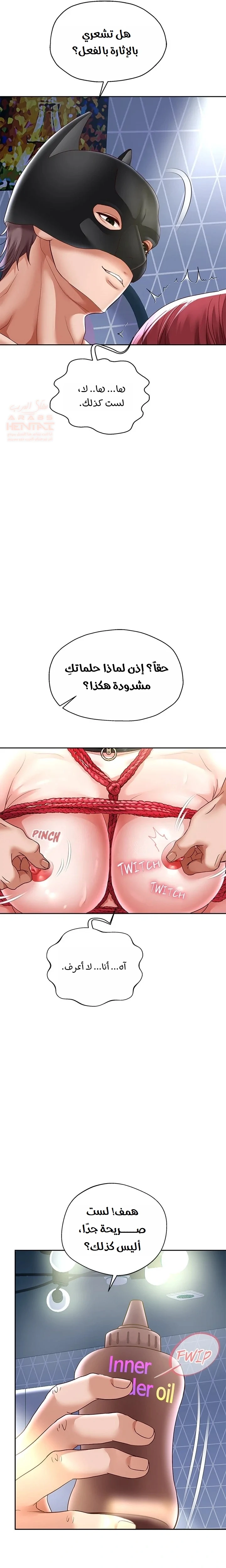 الولادة من جديد بقضيب ضخم - 38 - 68535cebb23f2_v274.webp