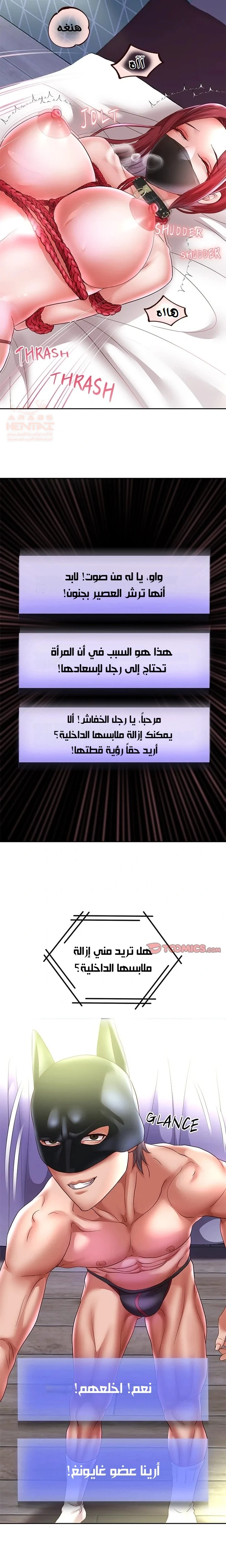الولادة من جديد بقضيب ضخم - 38 - 68535cffe9758_aCsK.webp