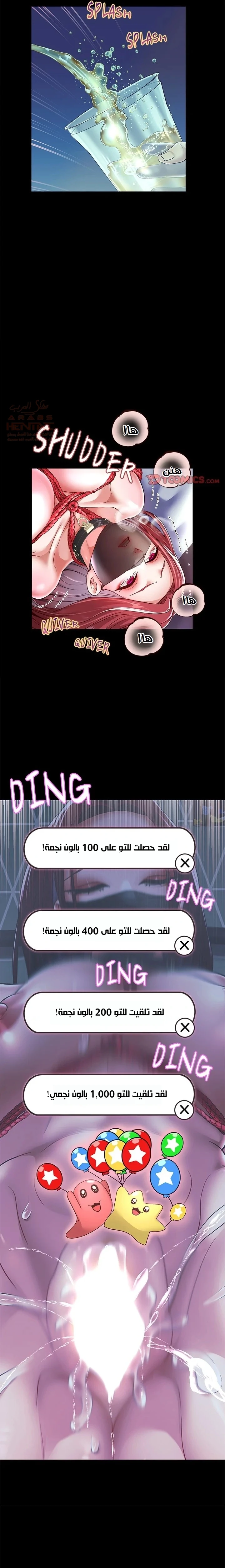 الولادة من جديد بقضيب ضخم - 39 - 68535d4f4cff4_eC2B.webp