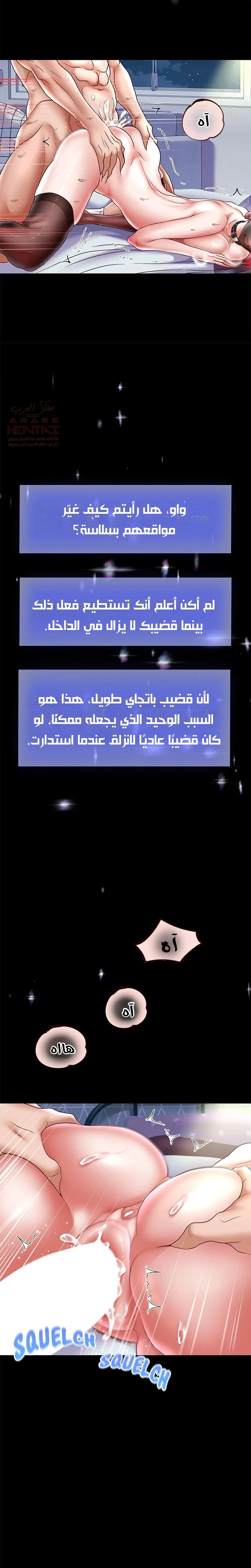 الولادة من جديد بقضيب ضخم - 39 - 68535d716f62e_Mjds.webp