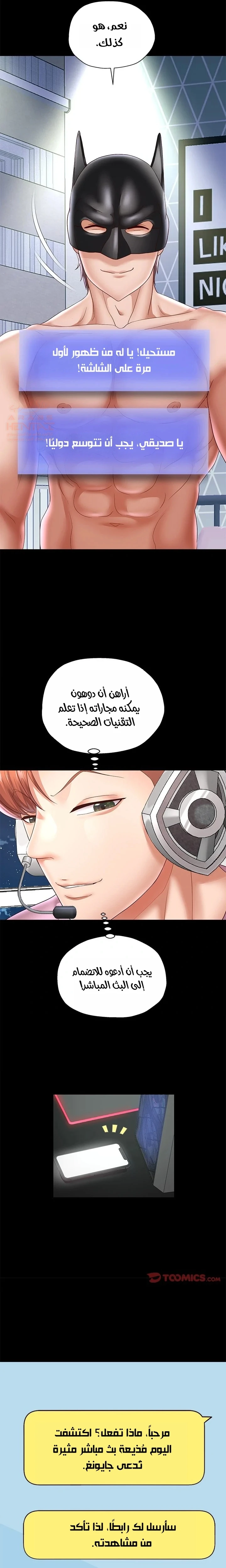 الولادة من جديد بقضيب ضخم - 40 - 68612fd414a86_CMGQ.webp