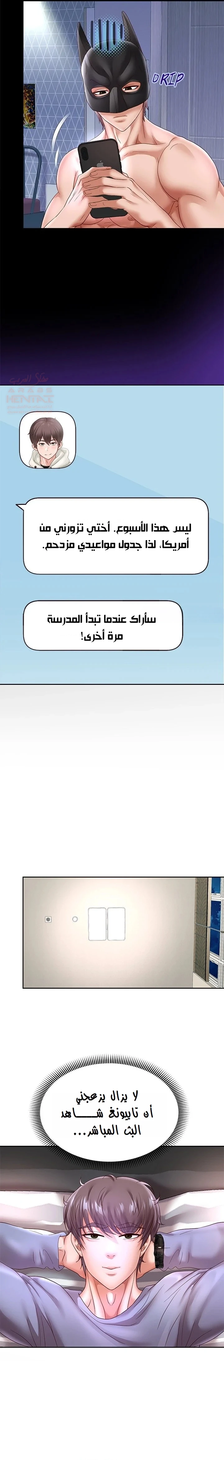 الولادة من جديد بقضيب ضخم - 40 - 68612fdd7a591_u7nw.webp
