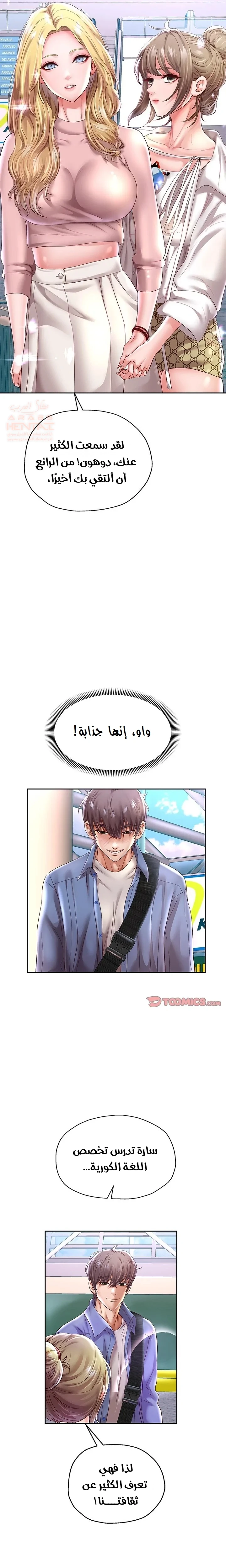 الولادة من جديد بقضيب ضخم - 40 - 68612ff43a29d_lvCo.webp