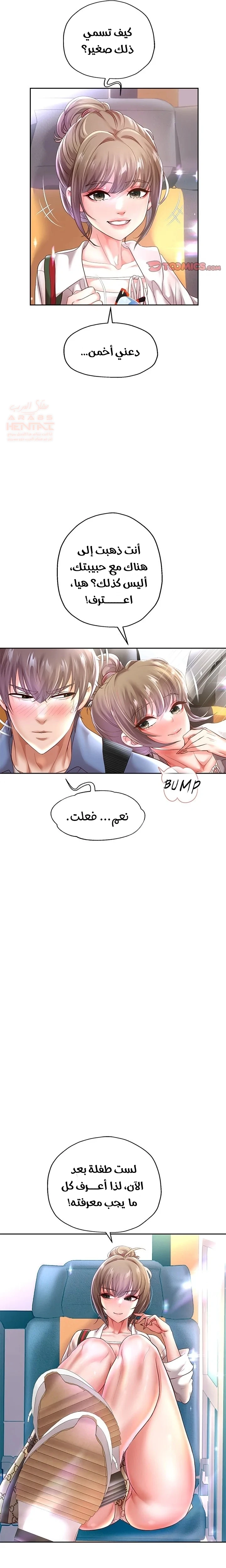 الولادة من جديد بقضيب ضخم - 40 - 68612ffd87567_0VhN.webp
