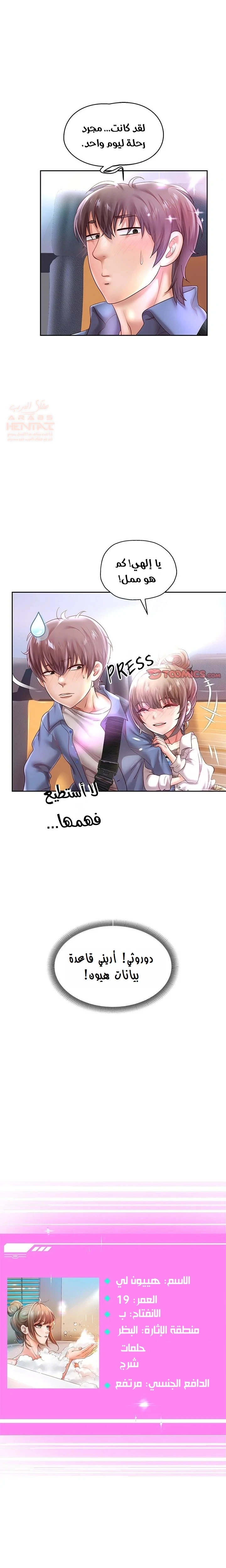 الولادة من جديد بقضيب ضخم - 40 - 6861300004af0_4yT3.webp