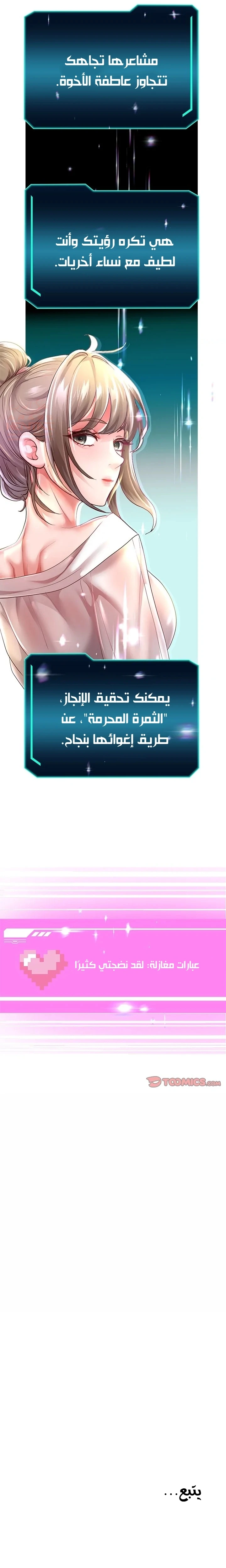 الولادة من جديد بقضيب ضخم - 40 - 68613002232ce_vbTc.webp
