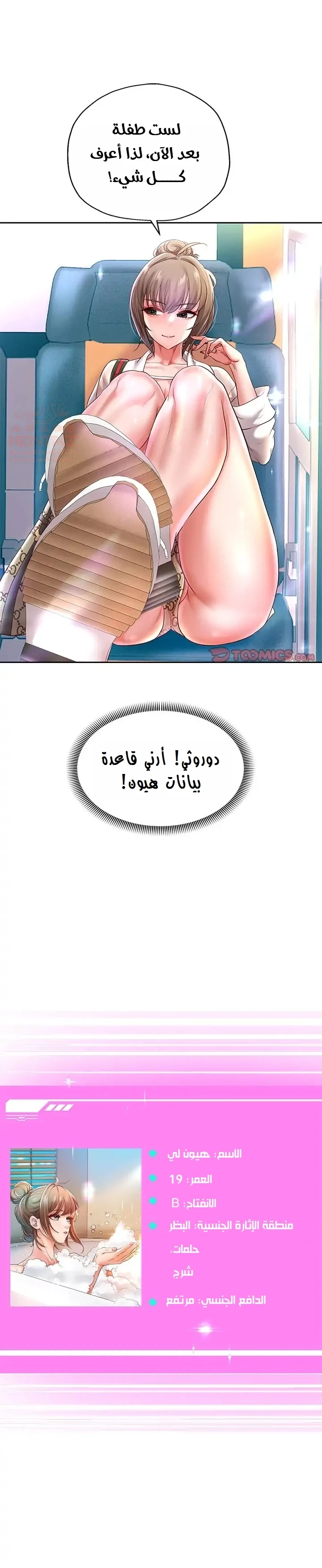 الولادة من جديد بقضيب ضخم - 41 - 6867d7cb36987_RKTp.webp