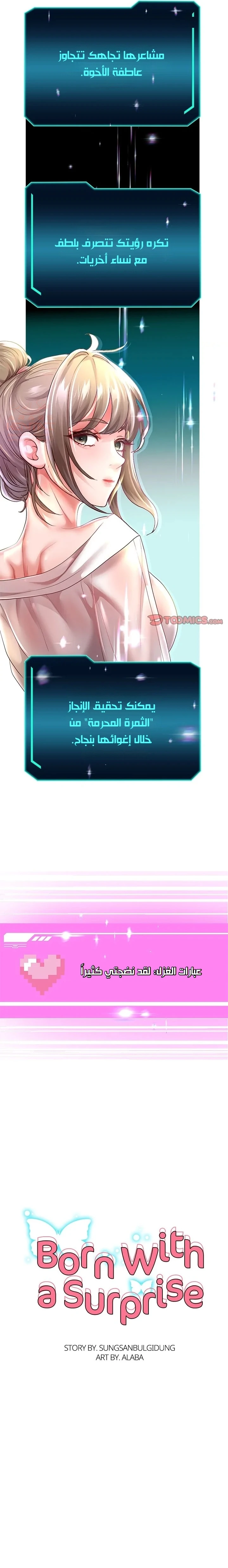 الولادة من جديد بقضيب ضخم - 41 - 6867d7cd54a7a_aGbb.webp