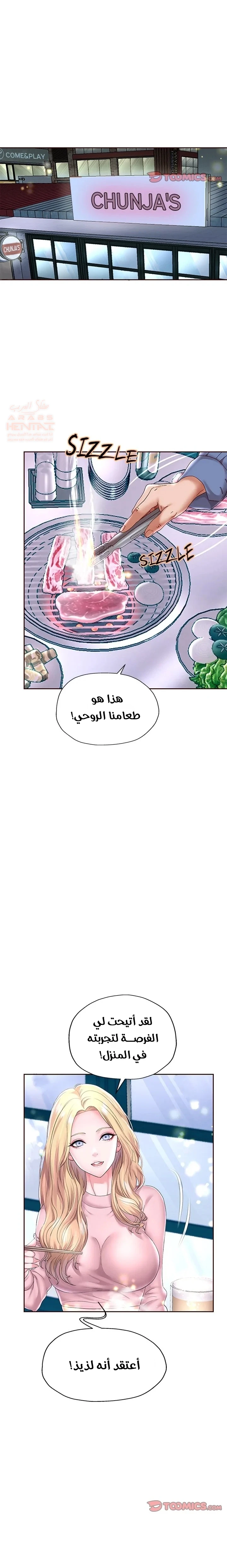 الولادة من جديد بقضيب ضخم - 41 - 6867d7d6199d1_Tpt1.webp