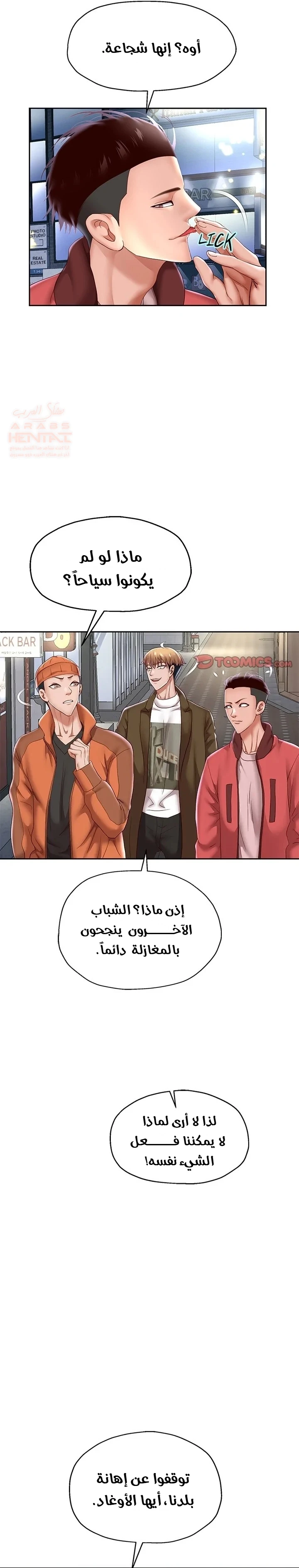 الولادة من جديد بقضيب ضخم - 41 - 6867d7e9e2107_FLlI.webp