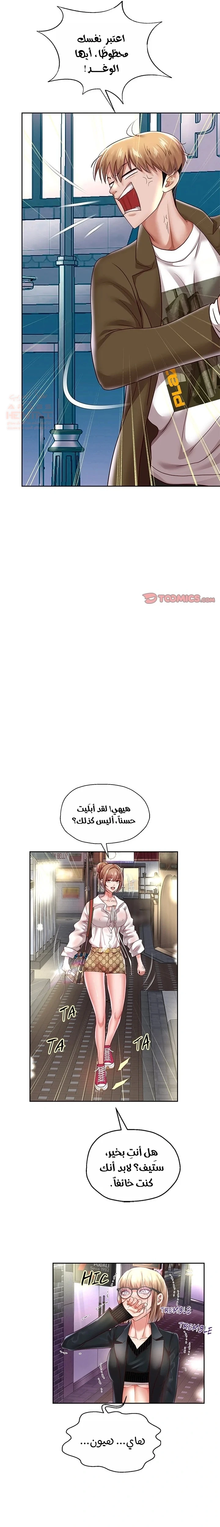 الولادة من جديد بقضيب ضخم - 41 - 6867d7ef1f8d3_KI0Z.webp