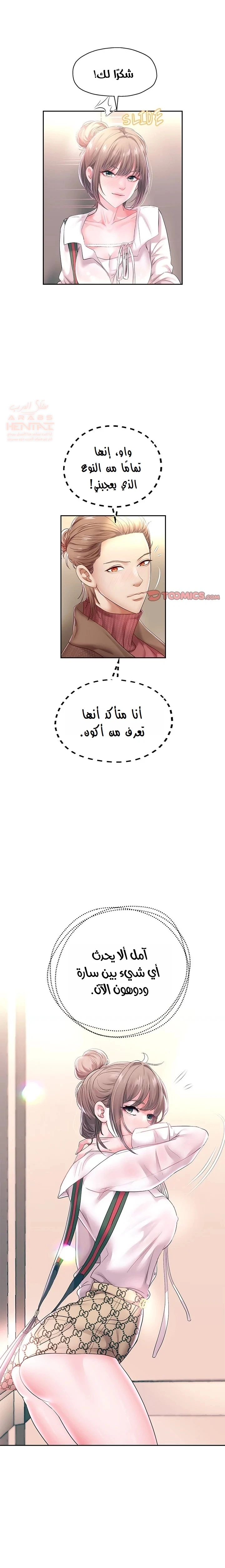 الولادة من جديد بقضيب ضخم - 42 - 68712c5eb5c55_ib7f.webp