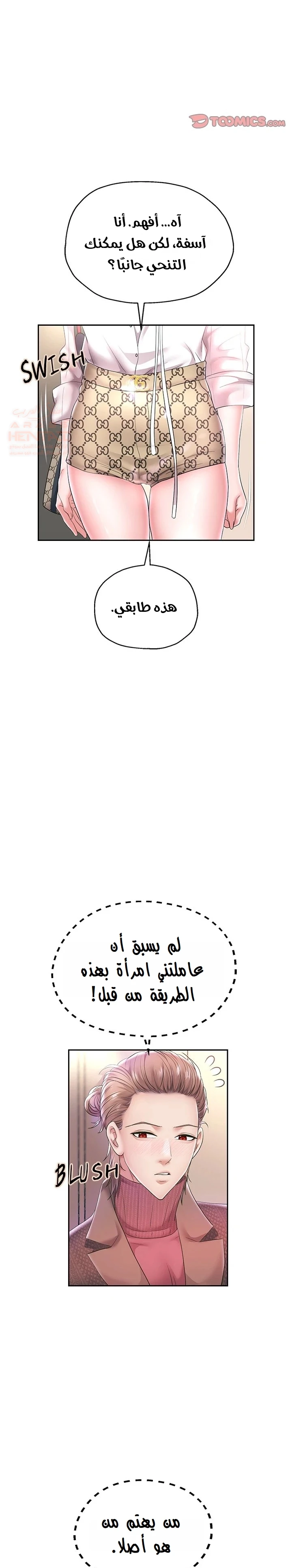 الولادة من جديد بقضيب ضخم - 42 - 68712c62228f8_2hbe.webp