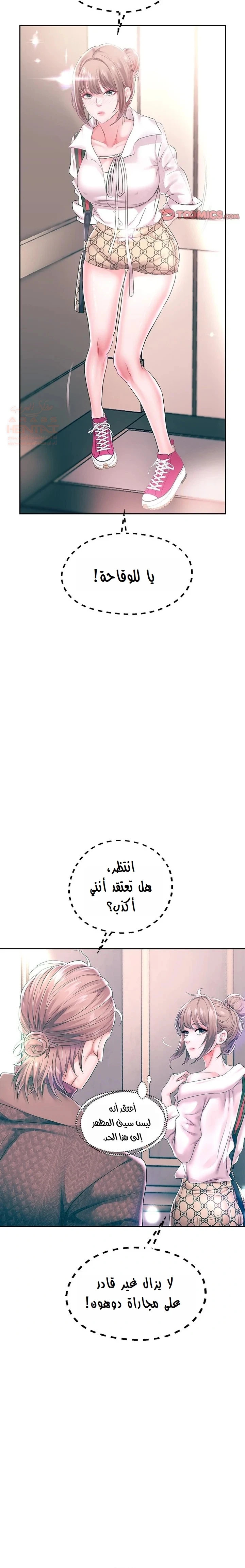 الولادة من جديد بقضيب ضخم - 42 - 68712c63f29e1_sVlr.webp
