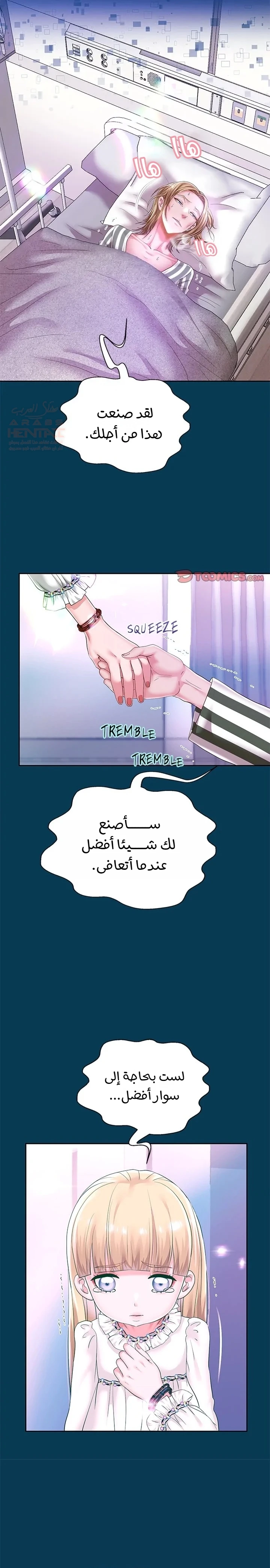 الولادة من جديد بقضيب ضخم - 42 - 68712c6e3eee1_XM3i.webp