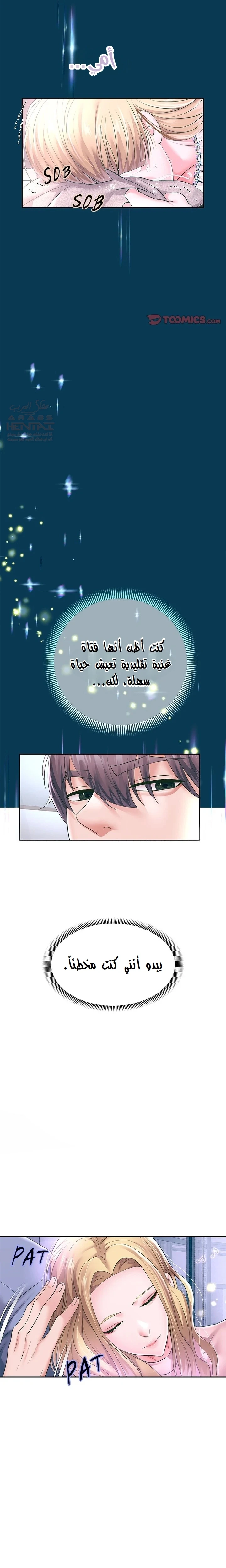 الولادة من جديد بقضيب ضخم - 42 - 68712c720f5cb_CiCv.webp