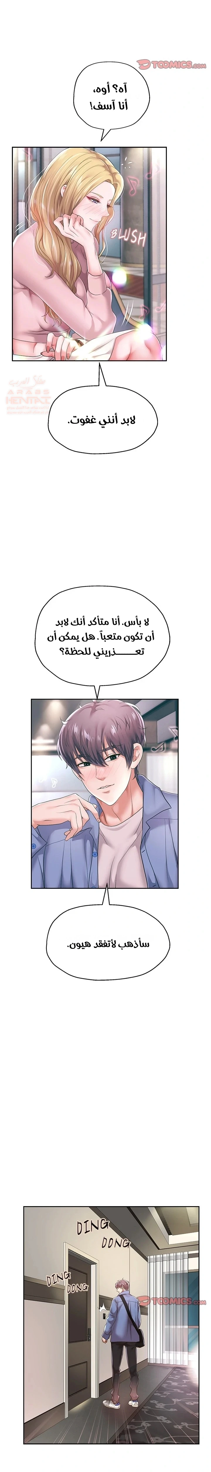 الولادة من جديد بقضيب ضخم - 42 - 68712c73a6eac_Iwkf.webp