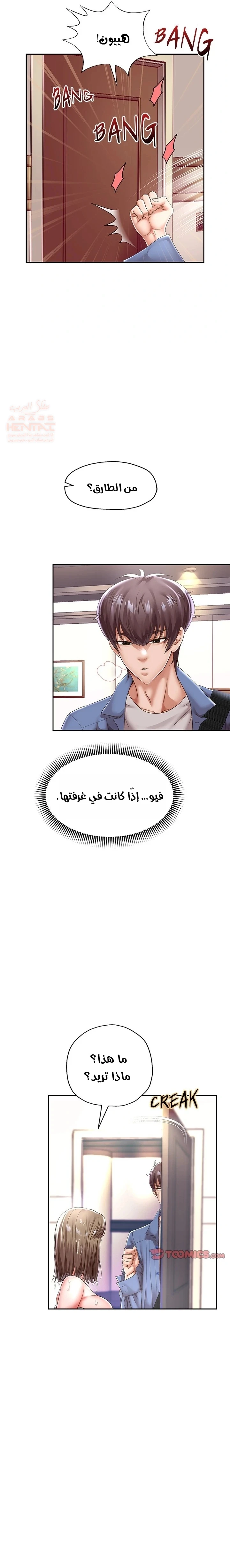 الولادة من جديد بقضيب ضخم - 43 - 68712c8c3893c_qy3D.webp