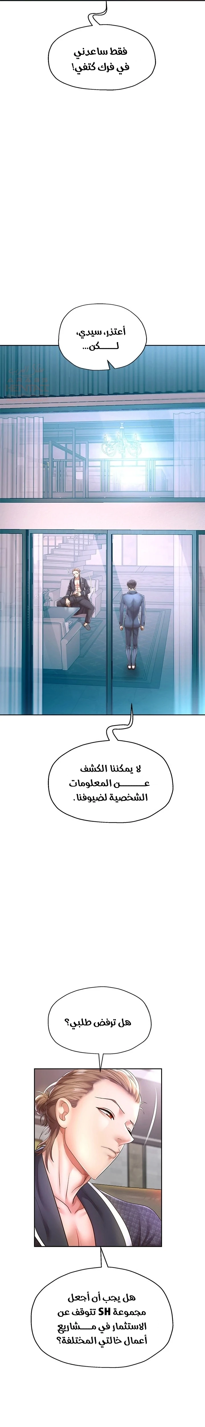 الولادة من جديد بقضيب ضخم - 43 - 68712c9bcc258_C7iy.webp