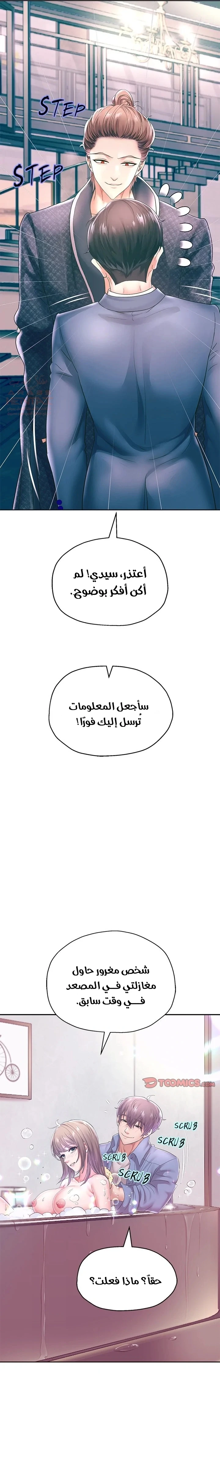 الولادة من جديد بقضيب ضخم - 43 - 68712c9f3dd19_S5E9.webp