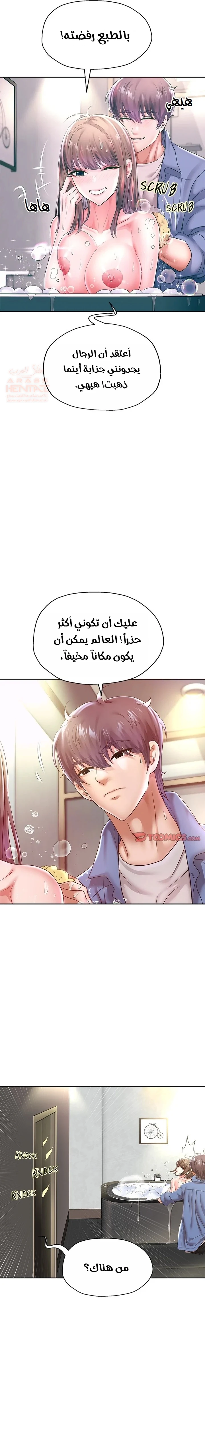 الولادة من جديد بقضيب ضخم - 43 - 68712ca1874c8_U2Jj.webp