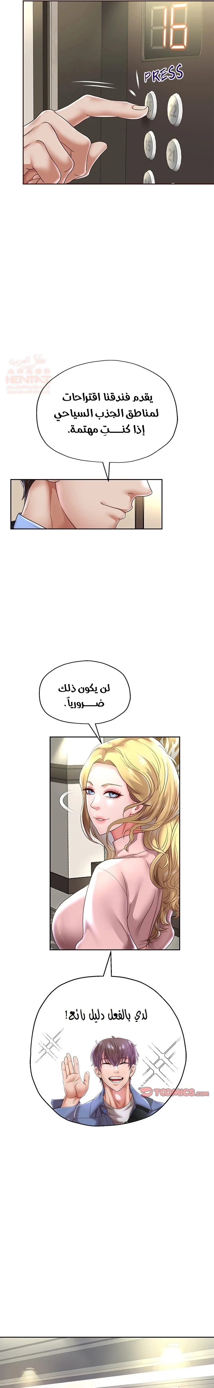 الولادة من جديد بقضيب ضخم - 44 - 68782792c7871_xe0C.webp