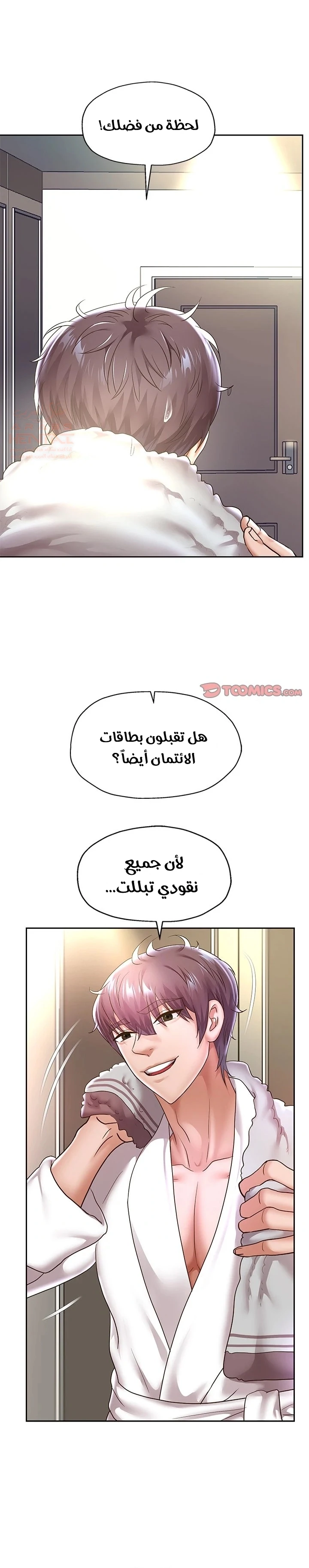 الولادة من جديد بقضيب ضخم - 44 - 68782799bf870_1YQk.webp
