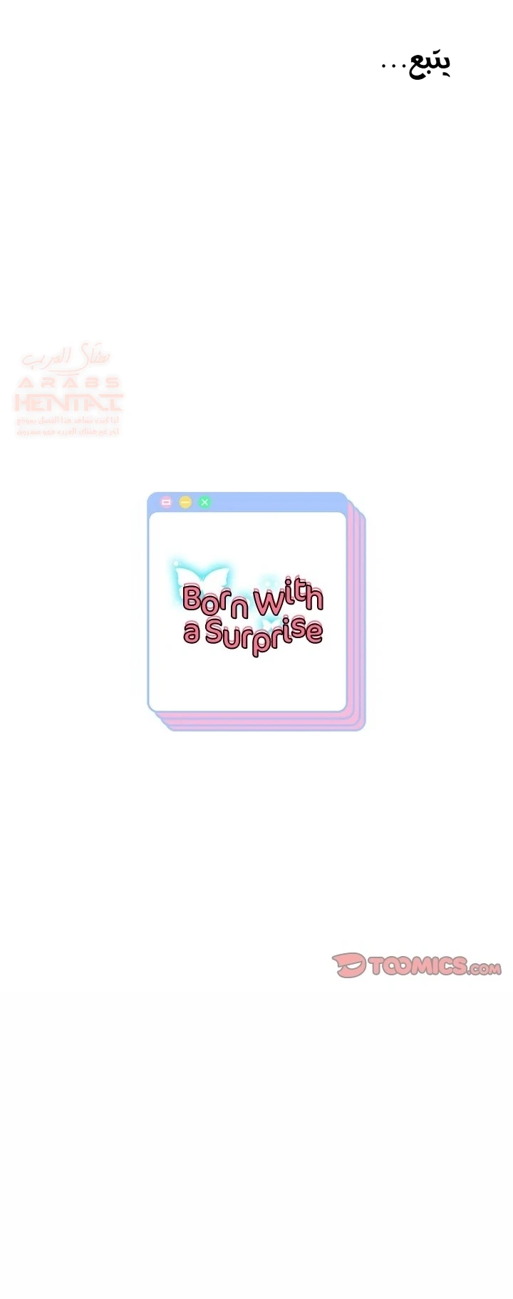 الولادة من جديد بقضيب ضخم - 44 - 6878279d7164b_JFJO.webp