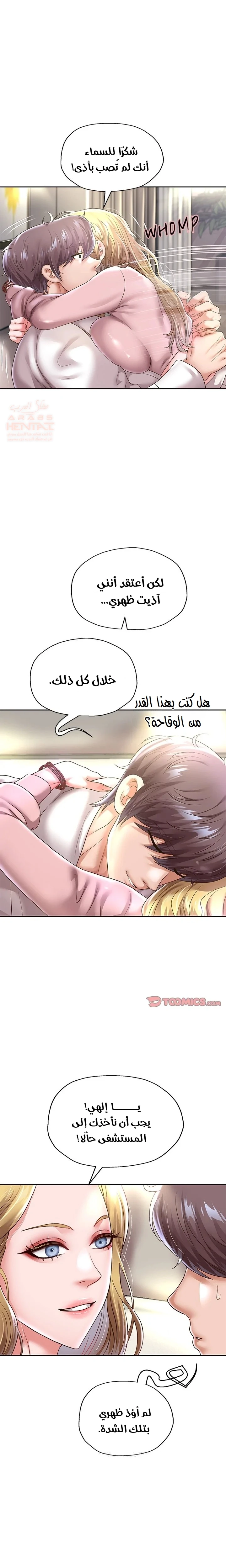الولادة من جديد بقضيب ضخم - 45 - 687e96eccdbf8_1ZVr.webp