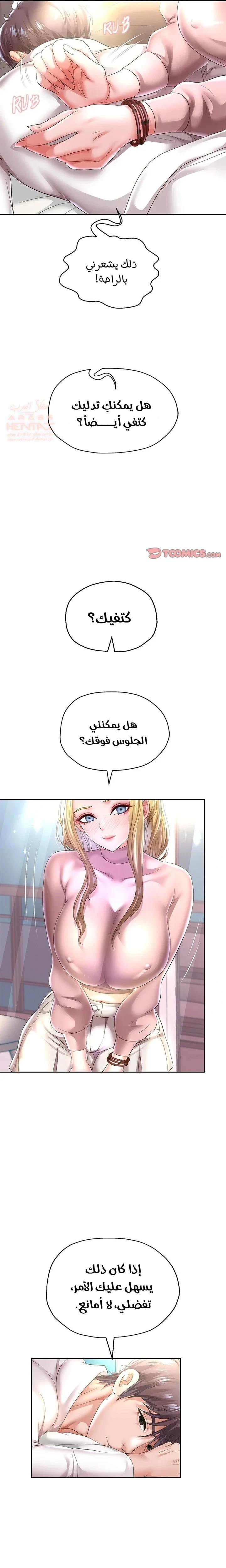 الولادة من جديد بقضيب ضخم - 45 - 687e96f3362d3_8she.webp