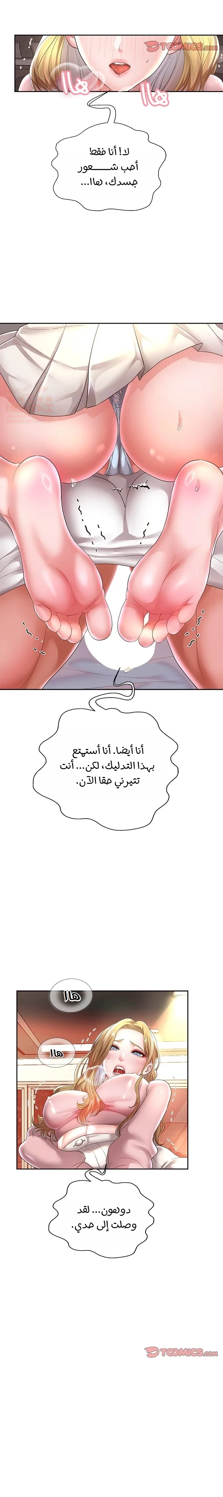 الولادة من جديد بقضيب ضخم - 45 - 687e96fd7e01f_3LLc.webp