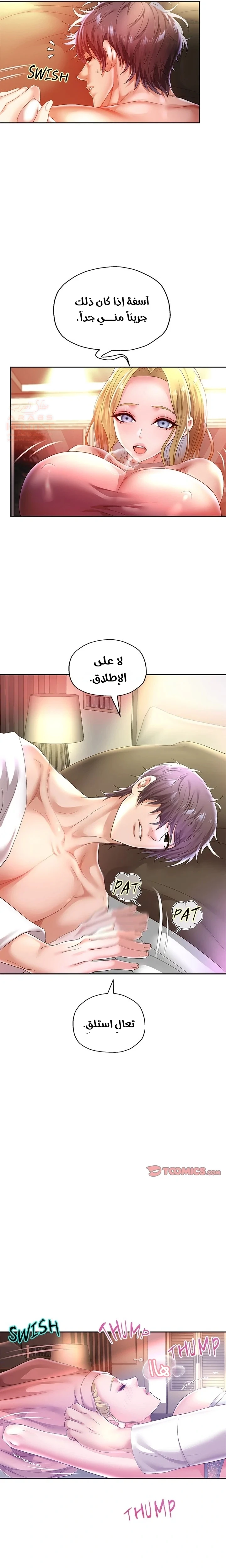 الولادة من جديد بقضيب ضخم - 45 - 687e9701b5db1_UN1R.webp