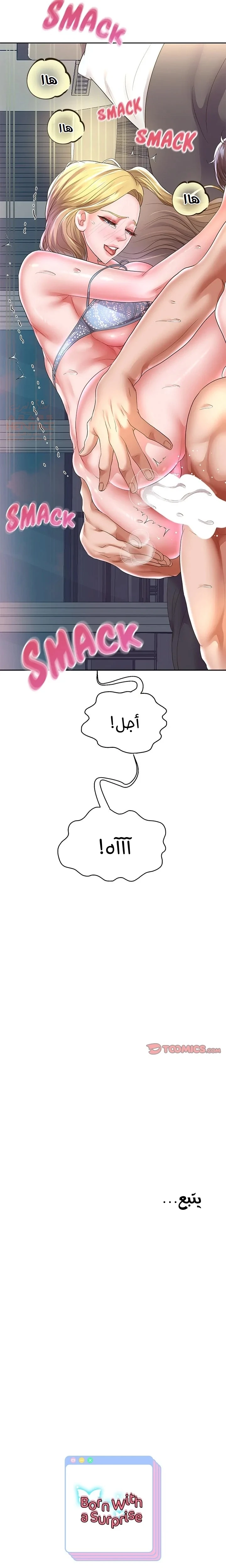 الولادة من جديد بقضيب ضخم - 46 - 688290417fe6d_Nad5.webp
