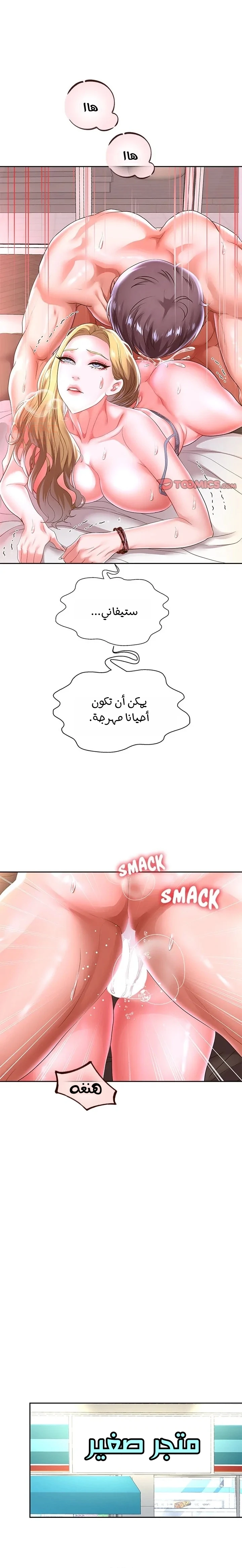 الولادة من جديد بقضيب ضخم - 47 - 6893cc0764580_oNCE.webp