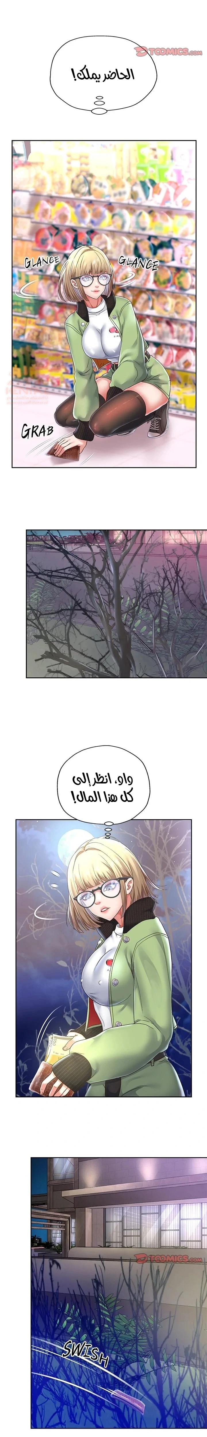 الولادة من جديد بقضيب ضخم - 47 - 6893cc3734548_sxik.webp