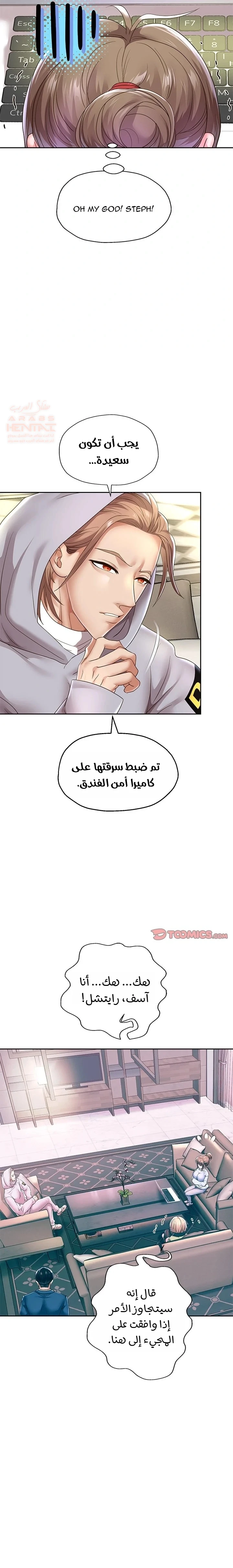 الولادة من جديد بقضيب ضخم - 47 - 6893cc512bfe5_3wNZ.webp