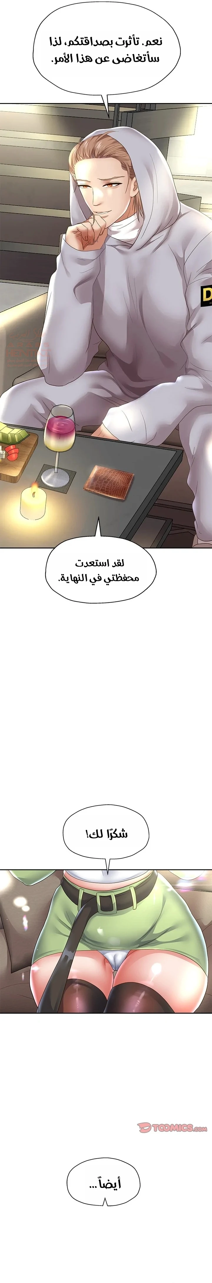 الولادة من جديد بقضيب ضخم - 48 - 6893cea3a664a_8WYF.webp