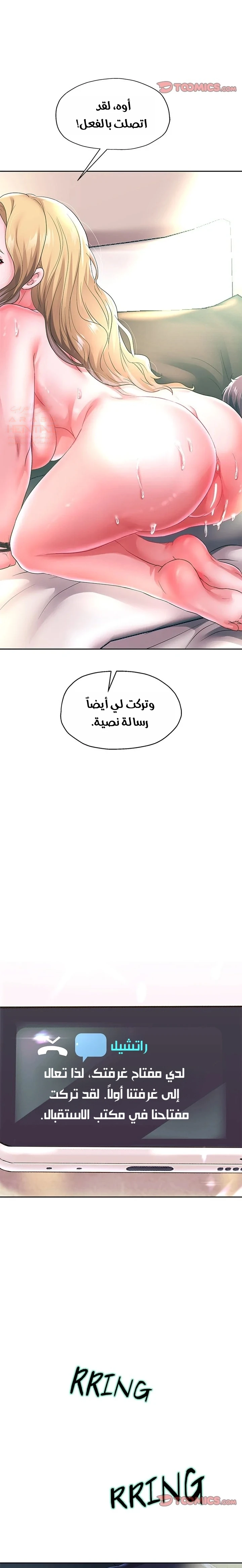 الولادة من جديد بقضيب ضخم - 48 - 6893ceb172ba4_ybr4.webp