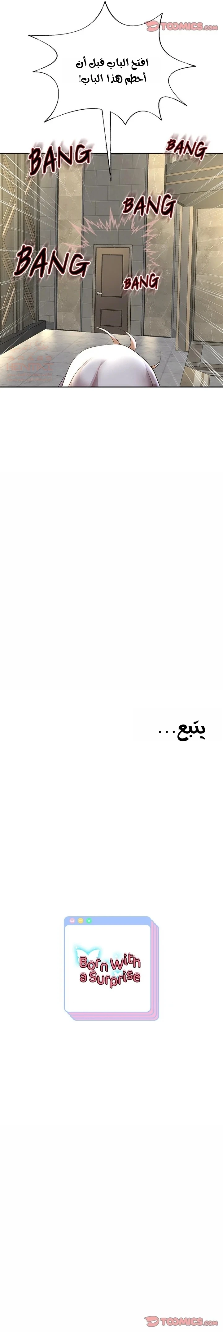 الولادة من جديد بقضيب ضخم - 48 - 6893cec5bd5a4_3uIW.webp