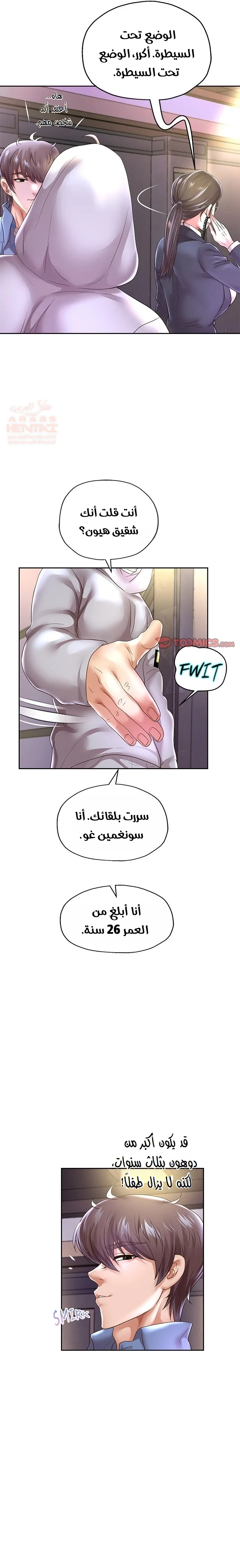 الولادة من جديد بقضيب ضخم - 49 - 689a6008476e7_2vk5.webp