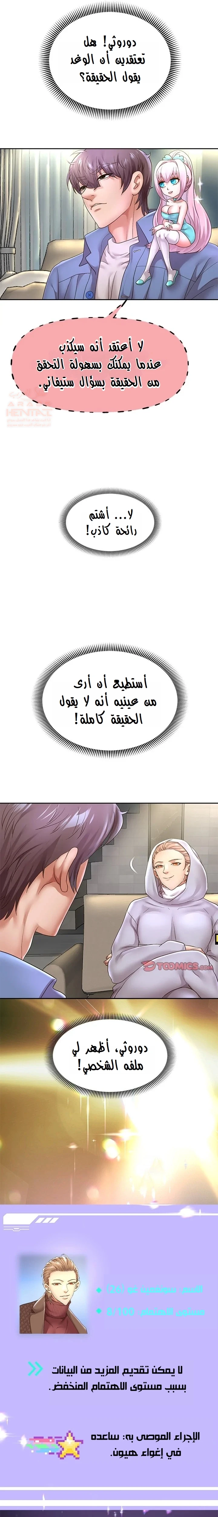 الولادة من جديد بقضيب ضخم - 49 - 689a601e1cfa9_wNBF.webp