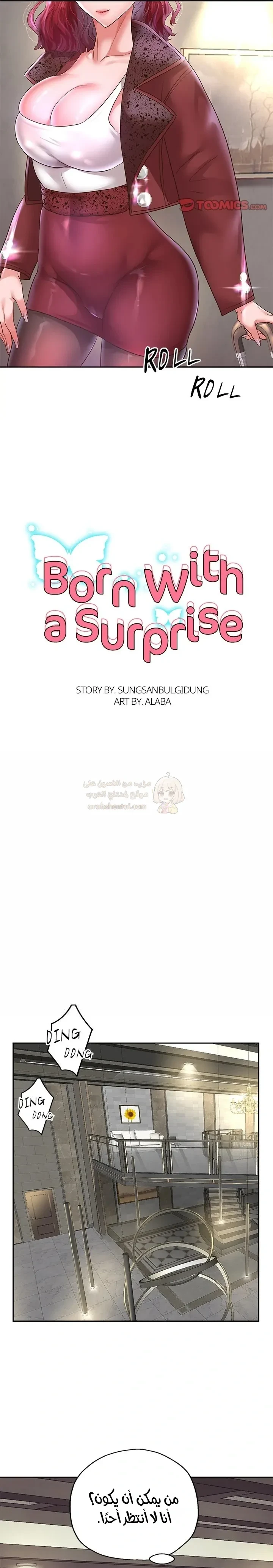 الولادة من جديد بقضيب ضخم - 50 - 689d08ffd9bb9_VWEY.webp