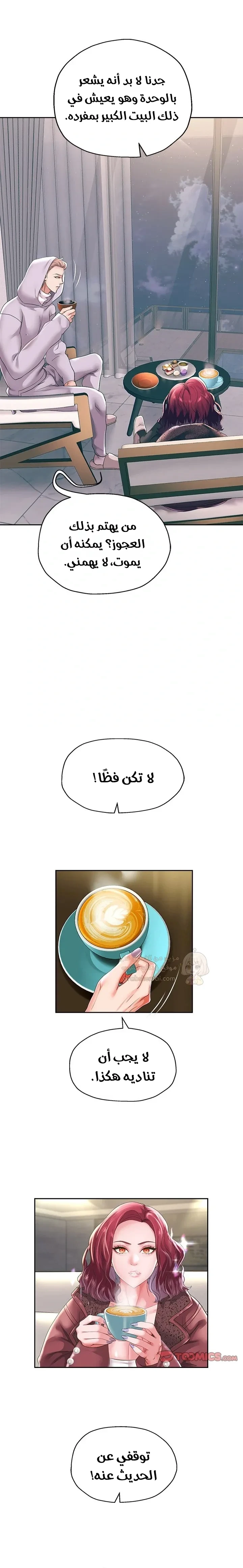 الولادة من جديد بقضيب ضخم - 50 - 689d090287a62_ddSk.webp
