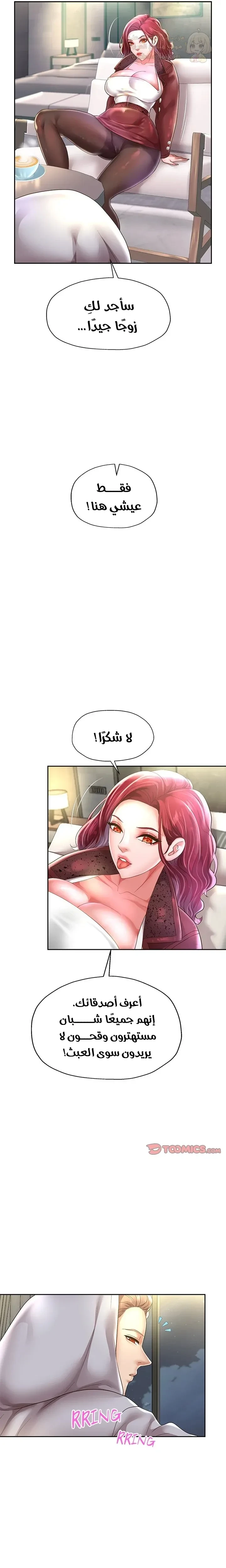 الولادة من جديد بقضيب ضخم - 50 - 689d0904b85ae_Hizg.webp