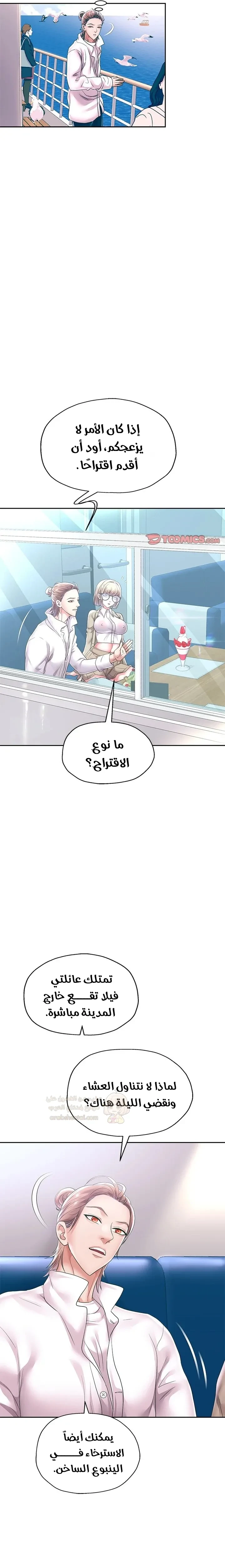 الولادة من جديد بقضيب ضخم - 50 - 689d090b8a357_aise.webp