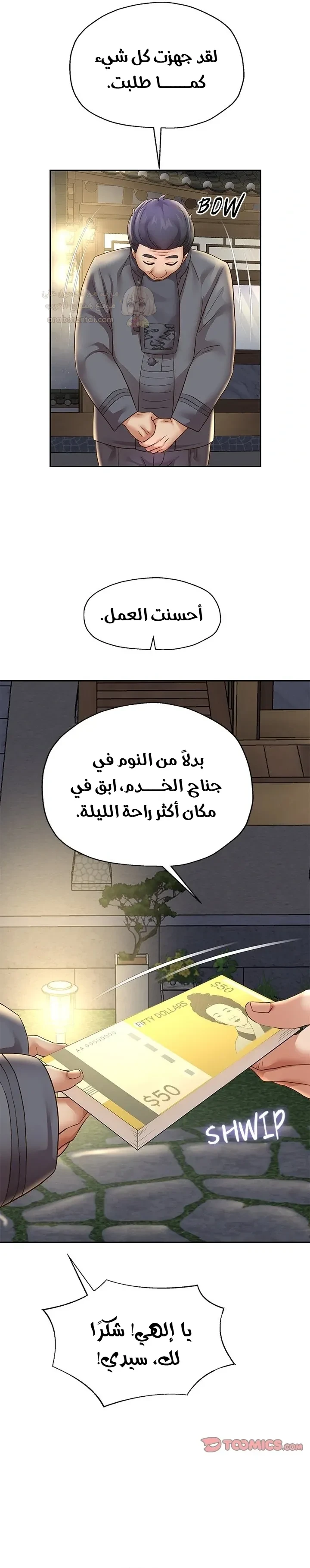 الولادة من جديد بقضيب ضخم - 50 - 689d0911d3a81_9Bn8.webp