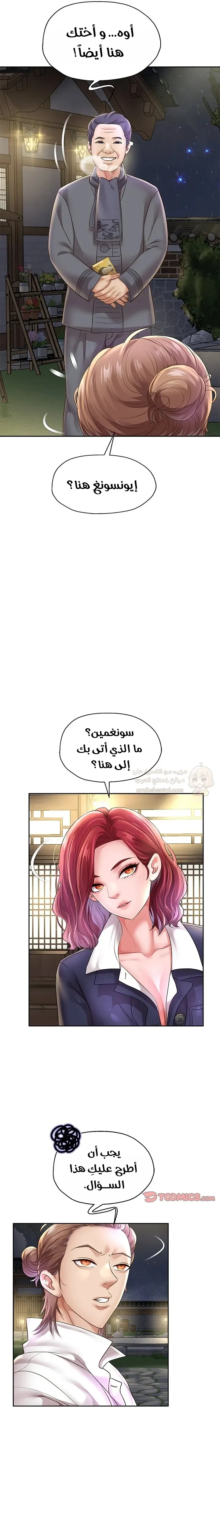 الولادة من جديد بقضيب ضخم - 50 - 689d09131f87a_PV4Z.webp
