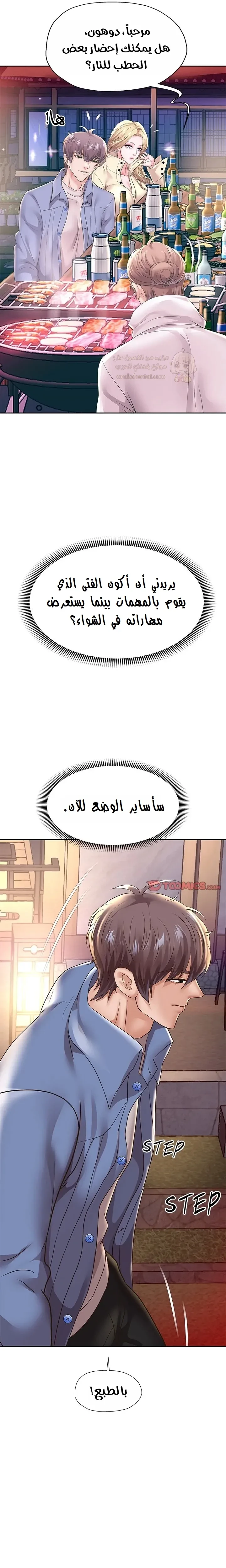الولادة من جديد بقضيب ضخم - 50 - 689d0915c1335_aESg.webp